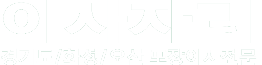 이사자리 화이트 로고 이미지